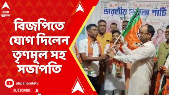 বিজপিতে যোগ দিলেন আলিপুরদুয়ারের জেলা তৃণমূল সহ সভাপতি