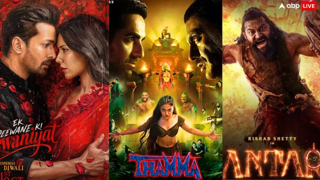 Wednesday Box Office Collection: 'थामा'-'एक दीवाने की दीवानियत' पर भारी पड़ रही 28 दिन पुरानी 'कांतारा चैप्टर 1', जानें- बुधवार को किसने कितना किया कलेक्शन