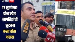 Mumbai Hostage Case : 17 मुलांसह दोन ज्येष्ठ नागरिकांना केलं किडनॅप, पोलिसांना कॉल आणि ऑपरेशन सुरु, कसा होता सुटकेचा थरार? 