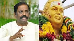 சாதி பெயரை நீக்க உங்களுக்கு என்ன உரிமை இருக்கு...கவிஞர் வைரமுத்துவின் எக்ஸ் பதிவால் சர்ச்சை