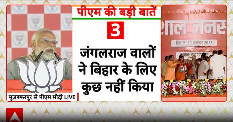 Bihar Election: PM Modi Highlights GST Savings, Says NDA Policies Boost Youth Power And Growth
