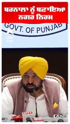 ਬਰਨਾਲਾ ਨੂੰ ਬਣਾਇਆ  ਨਗਰ ਨਿਰਮ