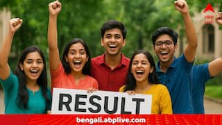 HS 3rd Semester Result: উচ্চ মাধ্যমিকের তৃতীয় সিমেস্টারের ফলপ্রকাশের দিন ঘোষণা, রেজাল্ট দেখতে চোখ রাখুন wb12.abplive.com-এ