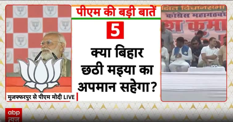 PM Modi Slams RJD-Congress, Says Bihar Suffered From “Jungle Raj Of Guns, Cruelty And Corruption”
