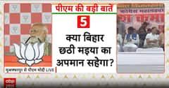 PM Modi Slams RJD-Congress, Says Bihar Suffered From “Jungle Raj Of Guns, Cruelty And Corruption”