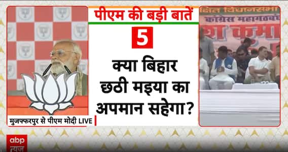 PM Modi Slams RJD-Congress, Says Bihar Suffered From “Jungle Raj Of Guns, Cruelty And Corruption”