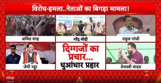 Bihar Election: PM Modi, Rahul Gandhi And Tejashwi Yadav To Hold Back-To-Back Rallies Today