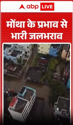 Weather News: Heavy Rainfall Causes Severe Waterlogging Due To Cyclone Mentha Effect