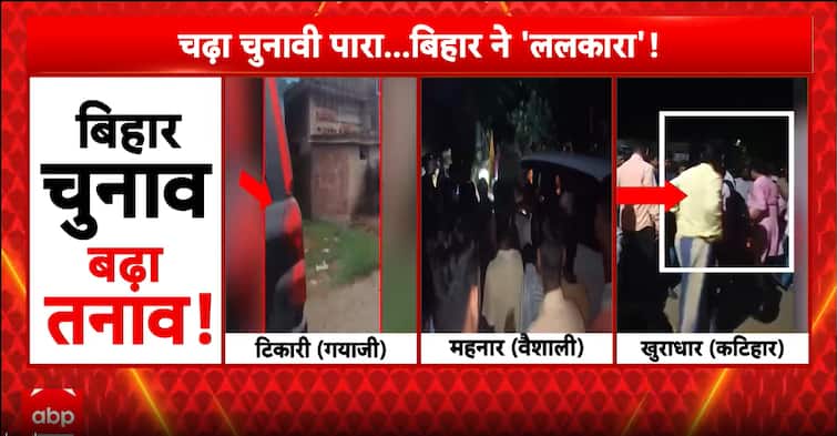 Bihar Election Heats Up: Violence And Public Anger Erupt Across Campaign Trail