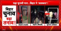 Bihar Election Heats Up: Violence And Public Anger Erupt Across Campaign Trail