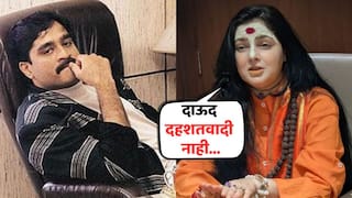 Mamta Kulkarni Controversial Statement On Dawood Ibrahim: 'दाऊद दहशतवादी नाही, त्यानं देश विघातक कृत्य केलेली नाहीत...'; दिग्गज अभिनेत्रीच्या वादग्रस्त वक्तव्यानं खळबळ