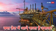 क्या तेल के दाम में लगेगी आग? रूस से क्रूड ऑयल की खरीद पर ब्रेक, जानें क्या होगा भारत पर असर