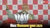 'लालटेन युग वाले बिहार को नहीं दे पाएंगे बिजली', पीएम मोदी ने मुजफ्फरपुर में RJD पर कसा तंज