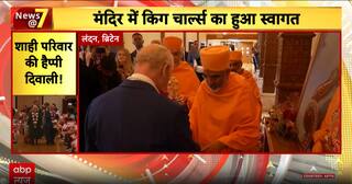 UK News: King Charles And Queen Camilla Attend 30th Anniversary Celebration Of BAPS Hindu Temple In London