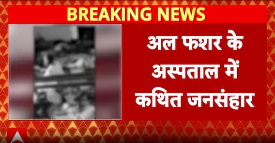 Sudan Crisis Deepens: Over 460 Killed In Hospital Attack As Paramilitary Forces Tighten Grip On Darfur