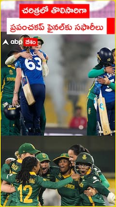 Womens World Cup 2025 | South Africa Creats History