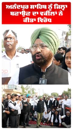 ਅਨੰਦਪੁਰ ਸਾਹਿਬ ਨੂੰ ਜਿਲ੍ਹਾ ਬਣਾਉਣ ਦਾ ਵਕੀਲਾਂ ਨੇ ਕੀਤਾ ਵਿਰੋਧ