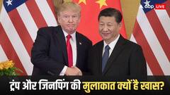 6 साल बाद जिनपिंग से मिले ट्रंप, कर दिया बड़ा ऐलान, हल हो गया अमेरिका-चीन के टैरिफ का मसला?