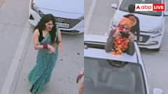 पैसा वसूल हो गया... दूल्हे की गाड़ी के आगे भाभी ने किया 'जहरीला डांस', लटके-झटके देखकर उड़ जाएंगे आपके भी होश