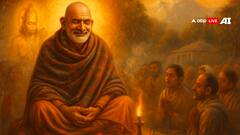 Neem Karoli Baba: सफलता की ऊंचाई पर पहुंचना है, तो नीम करोली बाबा की इन बातों को गांठ बांध लें!