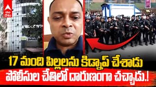 Mumbai Kidnapper Rohit Arya Incident | ఆడిషన్ కి వచ్చిన పిల్లల్ని కిడ్నాప్ చేస్తే...ముంబై పోలీసులు పైకి పంపించారు | ABP Desam