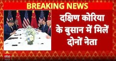 World News: US President Donald Trump Meets Chinese President Xi Jinping After Six Years In South Korea