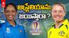 India vs Australia | Womens World Cup 2025 | నేడు ఆస్ట్రేలియాతో భారత్ ఢీ