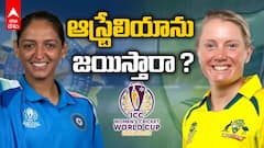 India vs Australia | Womens World Cup 2025 | నేడు ఆస్ట్రేలియాతో భారత్ ఢీ