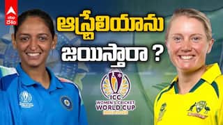 India vs Australia | Womens World Cup 2025 | నేడు ఆస్ట్రేలియాతో భారత్ ఢీ