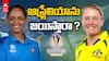 India vs Australia | Womens World Cup 2025 | నేడు ఆస్ట్రేలియాతో భారత్ ఢీ