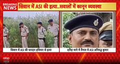 Bihar Shock: ASI Anirudh Kumar Brutally Murdered In Siwan, Police Launch Manhunt