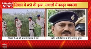 Bihar Shock: ASI Anirudh Kumar Brutally Murdered In Siwan, Police Launch Manhunt