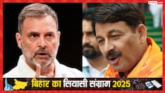 राहुल गांधी को मनोज तिवारी ने 'चेताया', 'आपको सनातन का अपमान करना है करते रहो, लेकिन…'