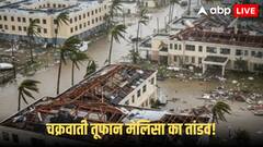 हैती समेत जमैका में कहर ढाने के बाद बहमास की तरफ बढ़ रहा मेलिसा तूफान! अब तक 25 की मौत, जानें ताजा हाल