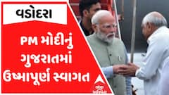 PM Modi In Gujarat : PM મોદીનું ગુજરાતમાં ઉષ્માપૂર્ણ સ્વાગત, મોદીને આવકારવા કોણ કોણ પહોંચ્યું?