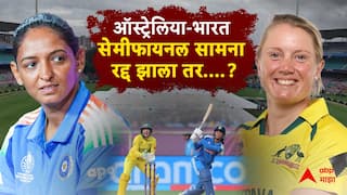 IND vs AUS Semi Final Mumbai Weather : मुंबईतील पावसामुळे टीम इंडियाचं विश्वचषकाचं स्वप्न भंगणार, ऑस्ट्रेलियाविरुद्धची सेमी फायनल ड्रॉ झाल्यास सगळं संपणार, काय आहे समीकरण?