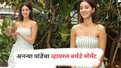 Ananya Pandey : अनन्या पांडेचा व्हायरल बर्थडे मोमेंट स्मितहास्याने जिंकली मनं!