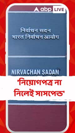Election Commission: ''অনিচ্ছুক' BLO-দের নিয়ে কড়া নির্বাচন কমিশন