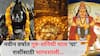 Guru Shani Gochar 2026 : नव्या वर्षाची सुरुवातच होणार धमाकेदार! 'या' राशींवर असणार गुरु-शनिचा आशीर्वाद, हातात मिळालेल्या संधीचं सोनं कराल