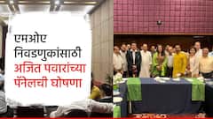 अजित पवार अध्यक्षपदासाठी, महाराष्ट्र ऑलिंपिक असोसिएशनच्या निवडणुकीसाठी पॅनेलची घोषणा; 3 बिनविरोध