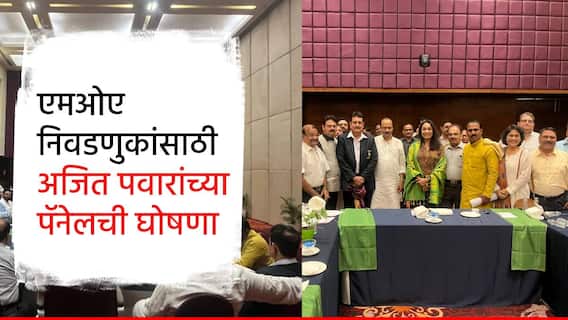 अजित पवार अध्यक्षपदासाठी, महाराष्ट्र ऑलिंपिक असोसिएशनच्या निवडणुकीसाठी पॅनेलची घोषणा; 3 बिनविरोध