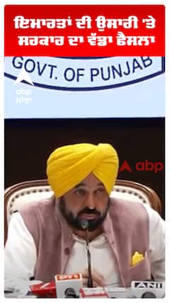 ਇਮਾਰਤਾਂ ਦੀ ਉਸਾਰੀ 'ਤੇ  ਸਰਕਾਰ ਦਾ ਵੱਡਾ ਫੈਸਲਾ