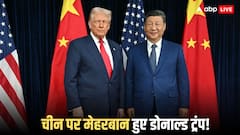 अमेरिकी राष्ट्रपति ट्रंप ने चीन से घटाया टैरिफ, शी जिनपिंग से मुलाकात के बाद लिया बड़ा फैसला