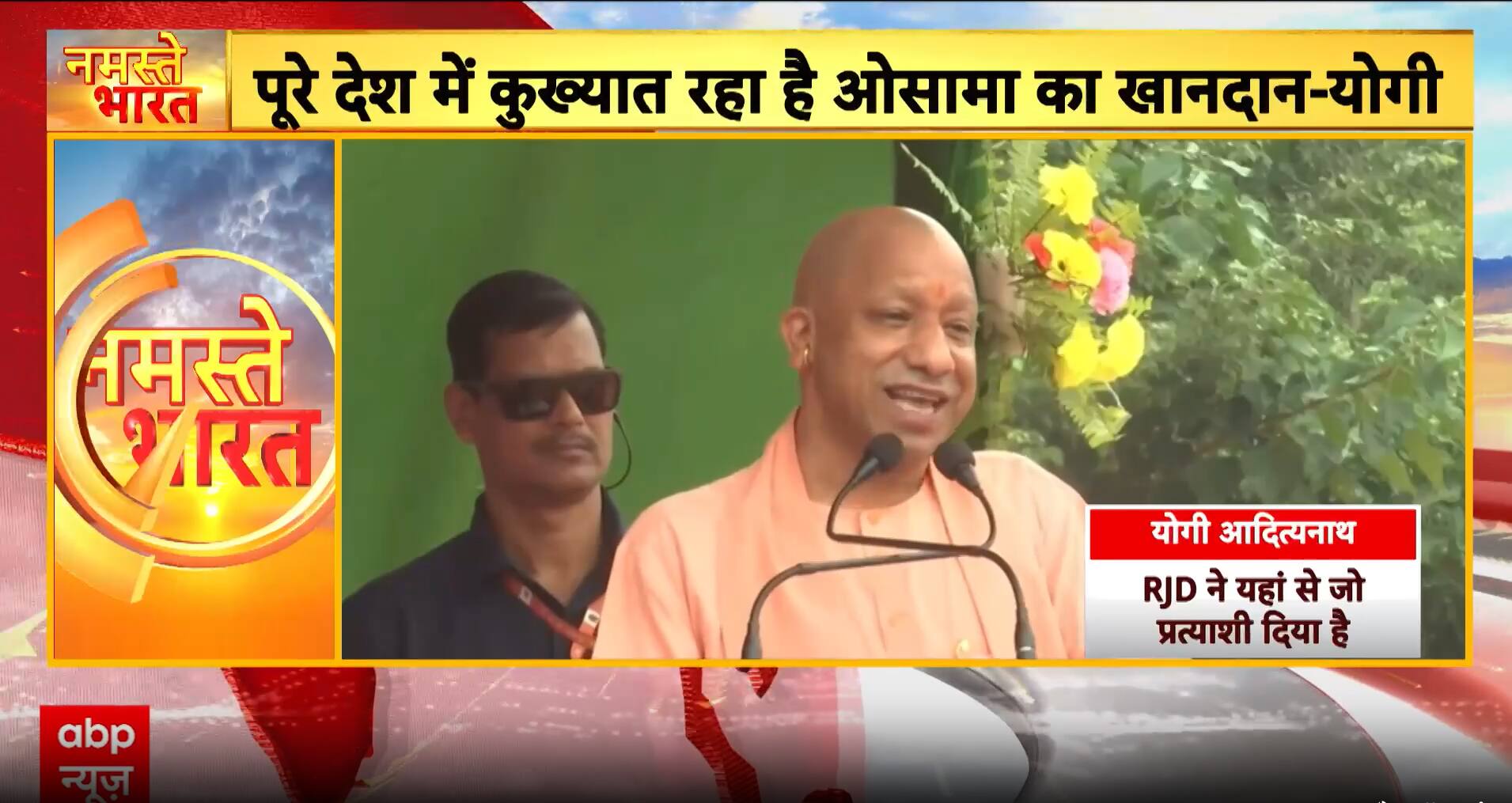 Bihar Election: CM Yogi Targets RJD Over ‘Criminal Legacy’ As Campaign Tensions Rise