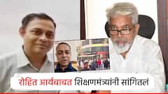 रोहित आर्य म्हणाला शिक्षण विभागाने 2 कोटी थकवले; शिक्षणमंत्र्यांचं स्पष्टीकरण, दादा भुसेंनी सांगितलं