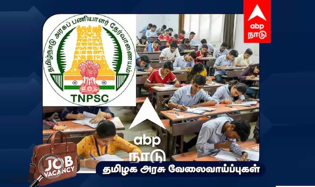 TNPSC Group 4: அடிதூள்.. காலிப் பணியிடங்கள் எண்ணிக்கை அதிகரிப்பு- அதிரடி அறிவிப்பை வெளியிட்ட டிஎன்பிஎஸ்சி!