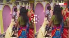 Video: मासूमियत या बेवकूफी? कंगारू शेप डस्टबिन की पूजा करती महिलाओं का वीडियो वायरल, चढ़ाने लगी जल