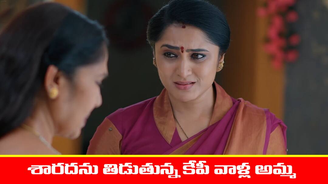 Meghasandesam serial today episode October 30th written update Meghasandesam Serial Today October 30th: ‘మేఘసందేశం’ సీరియల్‌: శారదకు షాక్‌ ఇచ్చిన కేపీ అమ్మ – శారద పసుపు కుంకుమలు తీసేయమన్న అత్తయ్య  