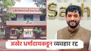 धर्मादाय आयुक्तांकडून 4 तारखेचा व्यवहार रद्द; अखेर गोखले बिल्डर्सकडून जैन बोर्डिंग ट्रस्टला मिळाली