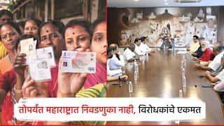 तोपर्यंत महाराष्ट्रात निवडणुका नाही, विरोधकांचं एकमत; ठाकरेंच्या उपस्थितीत मोर्चापूर्व बैठकीत काय-काय ठरलं?